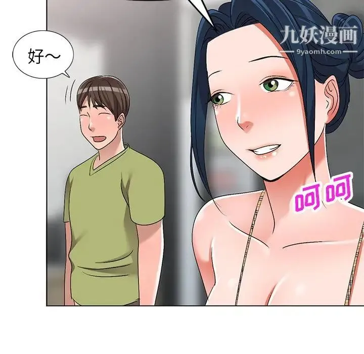 娜娜变身记 - 第30话 - page 85