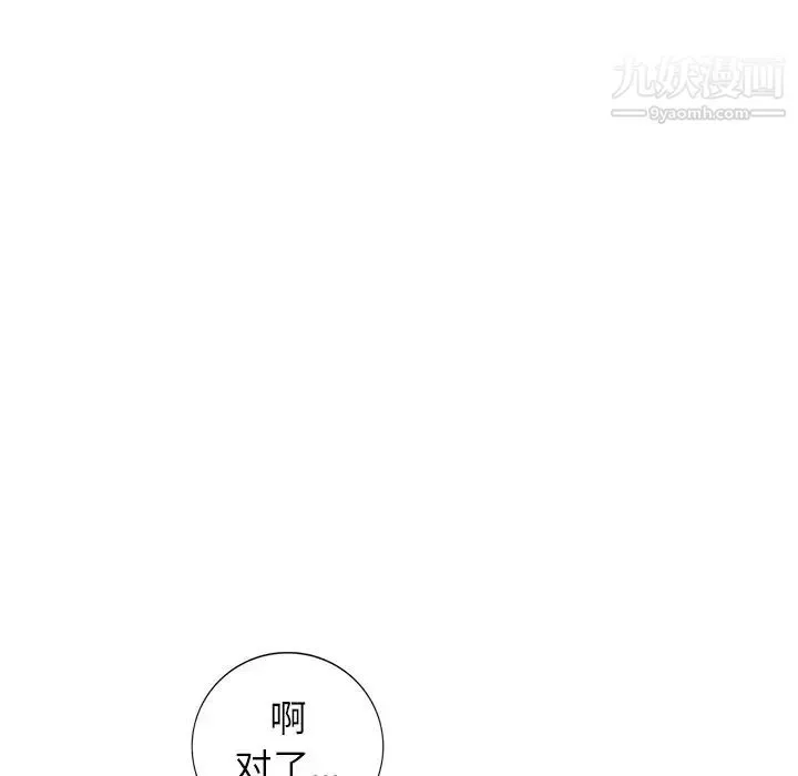 娜娜变身记 - 第30话 - page 86