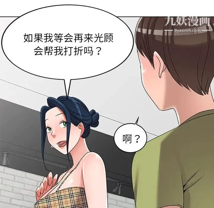 娜娜变身记 - 第30话 - page 89