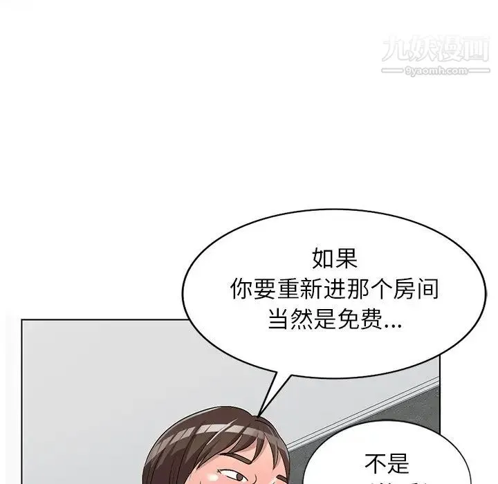 娜娜变身记 - 第30话 - page 91