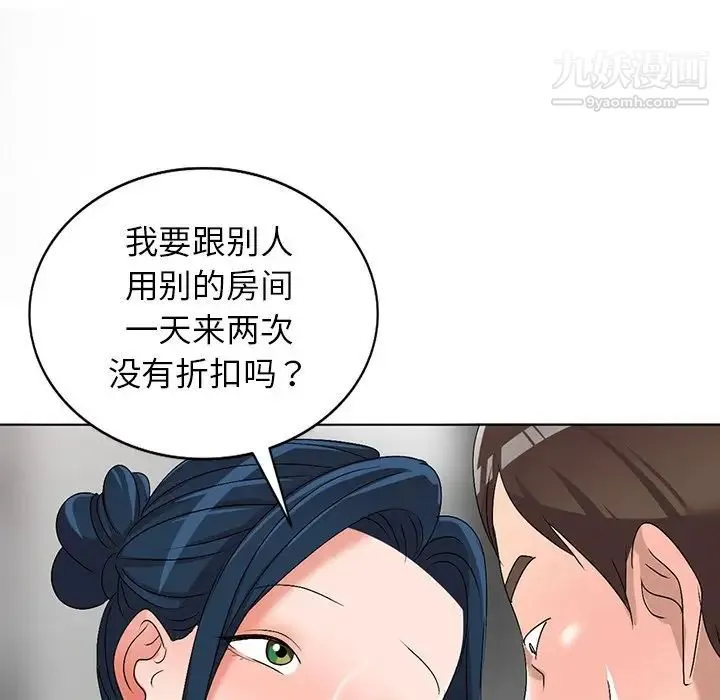 娜娜变身记 - 第30话 - page 93