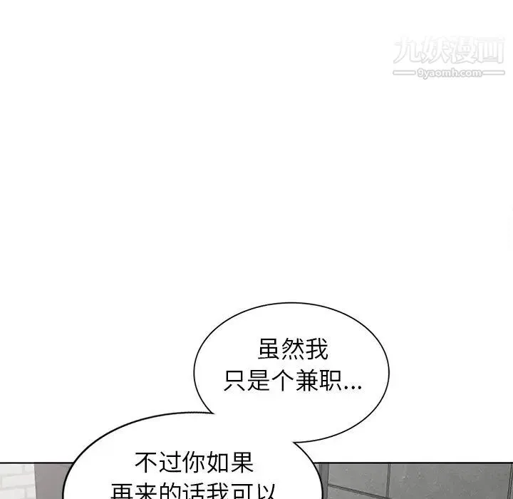 娜娜变身记 - 第30话 - page 95