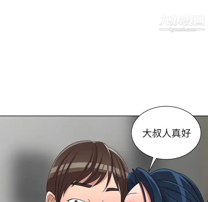 娜娜变身记 - 第30话 - page 98