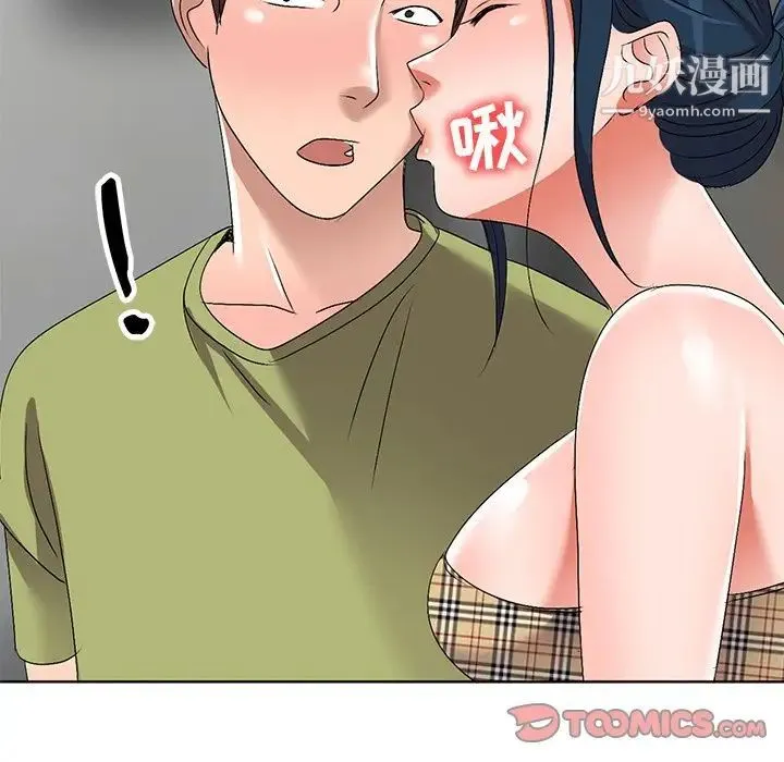 娜娜变身记 - 第30话 - page 99