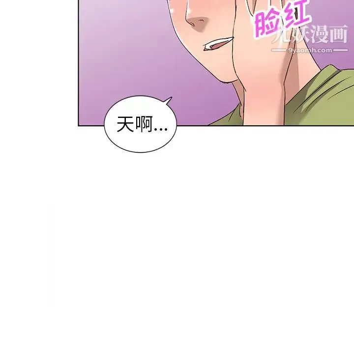 娜娜变身记 - 第30话 - page 104
