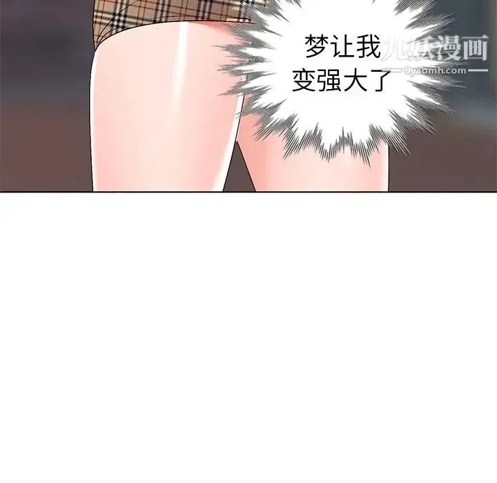 娜娜变身记 - 第30话 - page 109