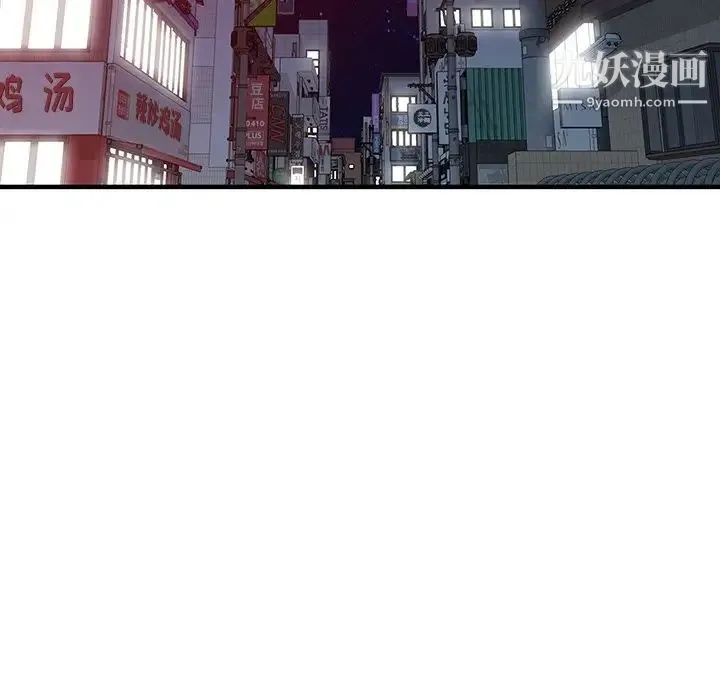娜娜变身记 - 第30话 - page 111