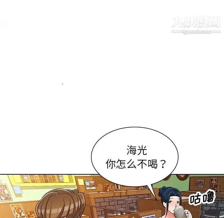 娜娜变身记 - 第30话 - page 116