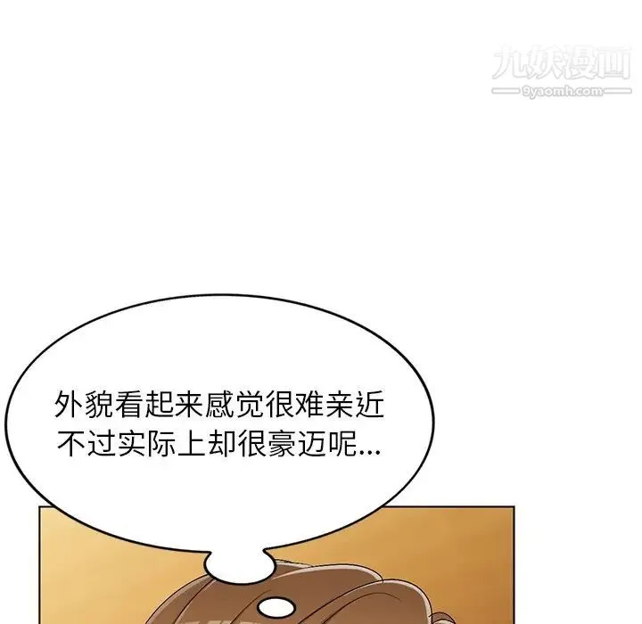 娜娜变身记 - 第30话 - page 118