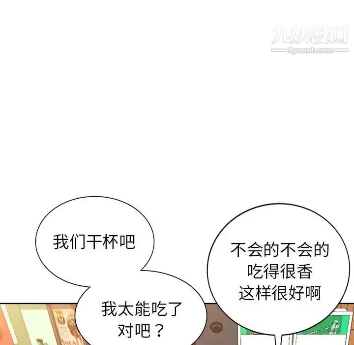 娜娜变身记 - 第30话 - page 120