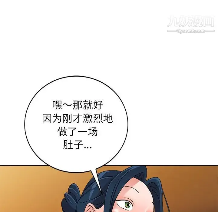 娜娜变身记 - 第30话 - page 122