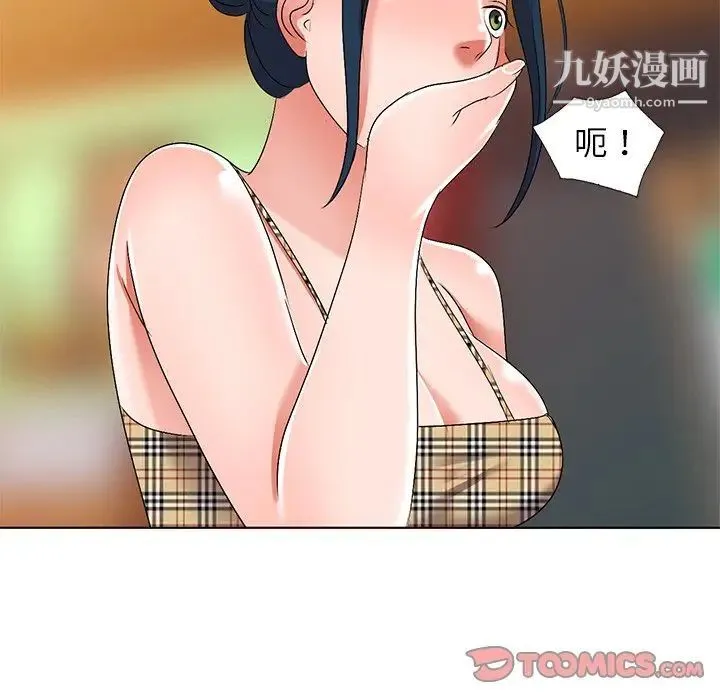 娜娜变身记 - 第30话 - page 123