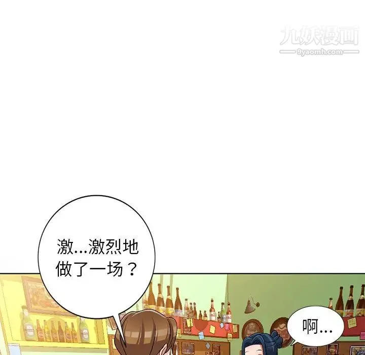 娜娜变身记 - 第30话 - page 124