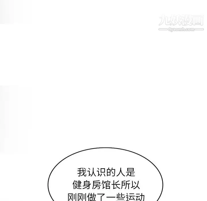 娜娜变身记 - 第30话 - page 126