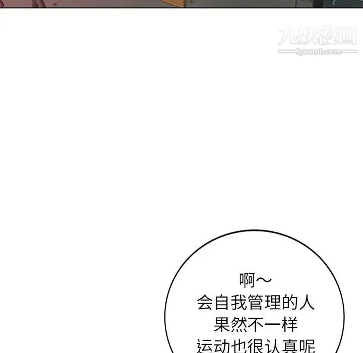 娜娜变身记 - 第30话 - page 128