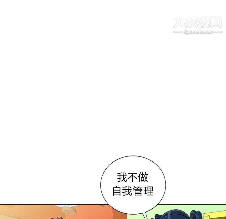 娜娜变身记 - 第30话 - page 130