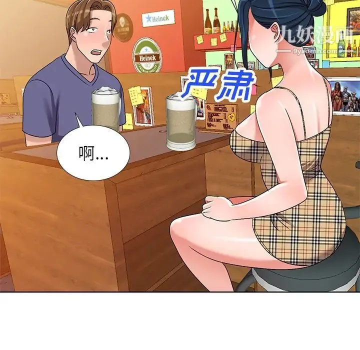 娜娜变身记 - 第30话 - page 131