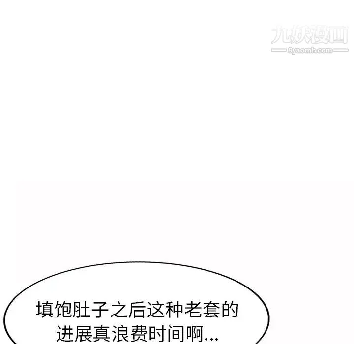 娜娜变身记 - 第30话 - page 132