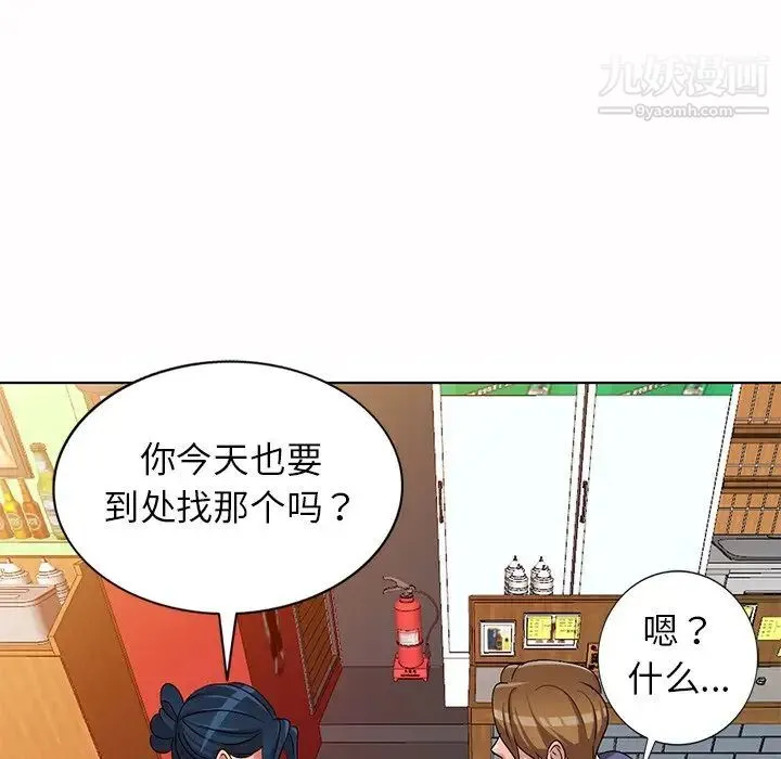 娜娜变身记 - 第30话 - page 136