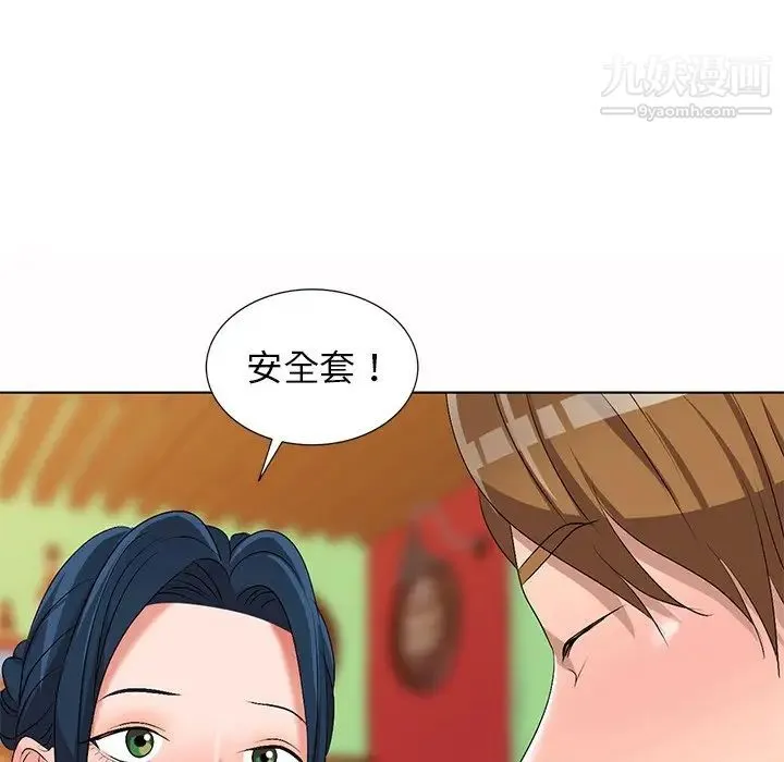 娜娜变身记 - 第30话 - page 138