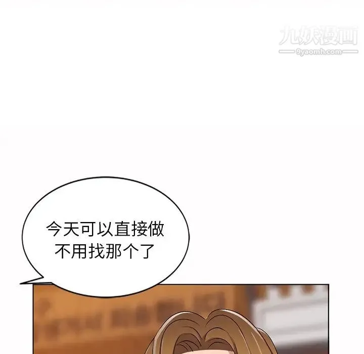 娜娜变身记 - 第30话 - page 142
