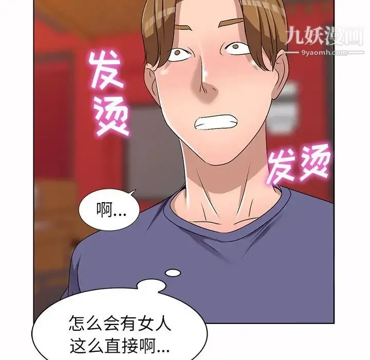 娜娜变身记 - 第30话 - page 143