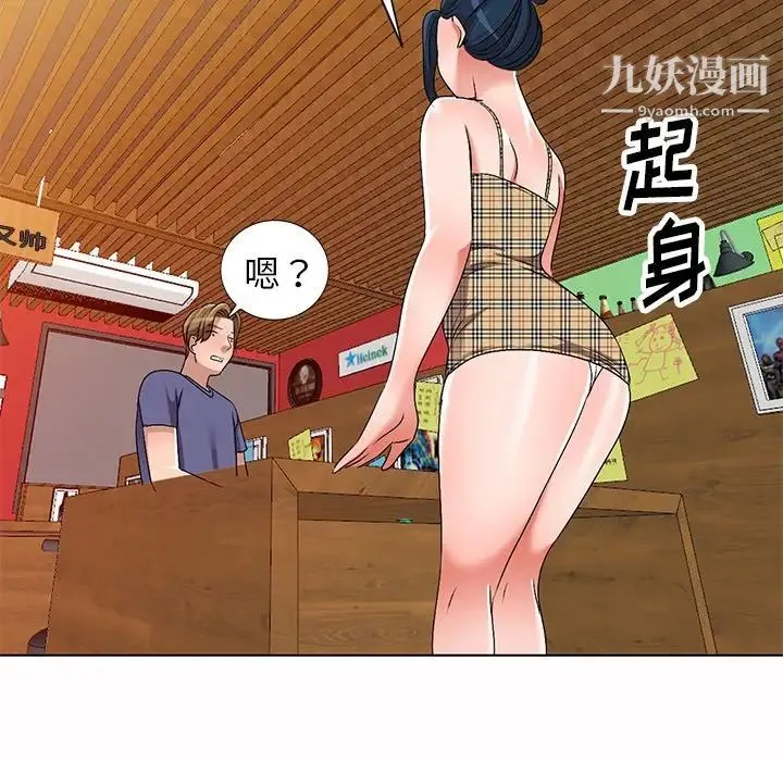 娜娜变身记 - 第30话 - page 145