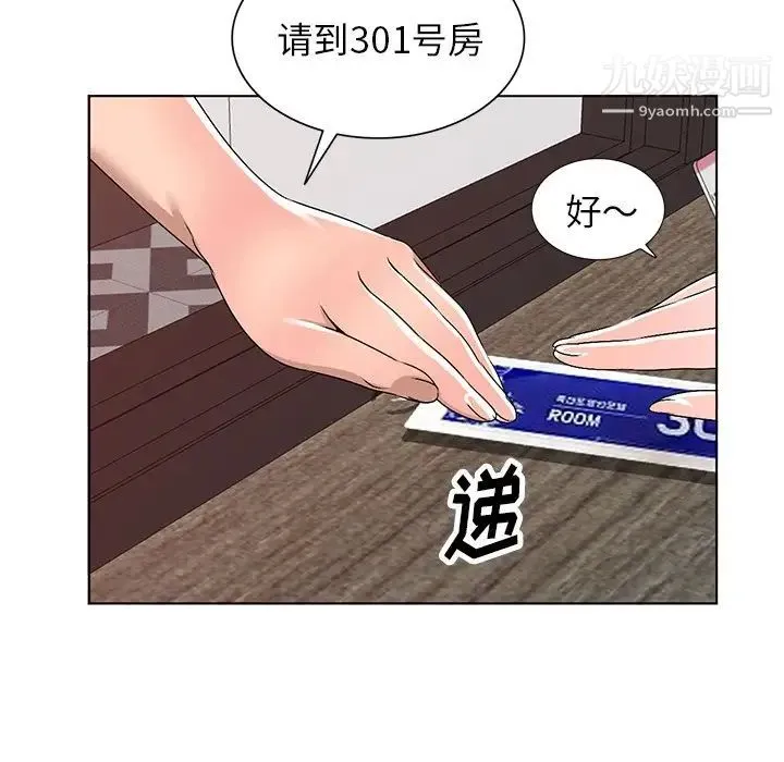 娜娜变身记 - 第30话 - page 149