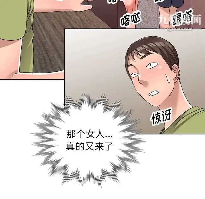 娜娜变身记 - 第30话 - page 151