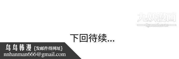 娜娜变身记 - 第30话 - page 152