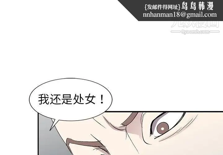 娜娜变身记 - 第6话 - page 1