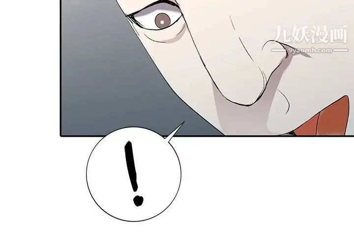 娜娜变身记 - 第6话 - page 2