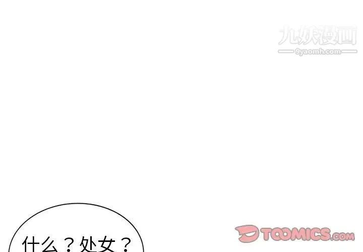 娜娜变身记 - 第6话 - page 3