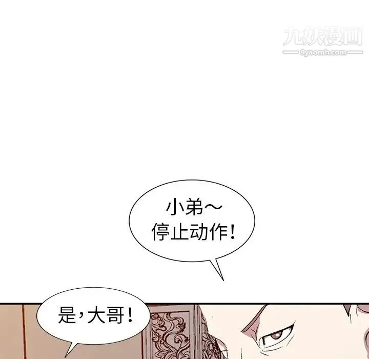 娜娜变身记 - 第6话 - page 6