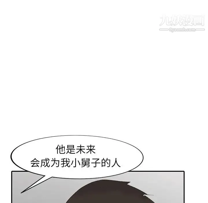 娜娜变身记 - 第6话 - page 10