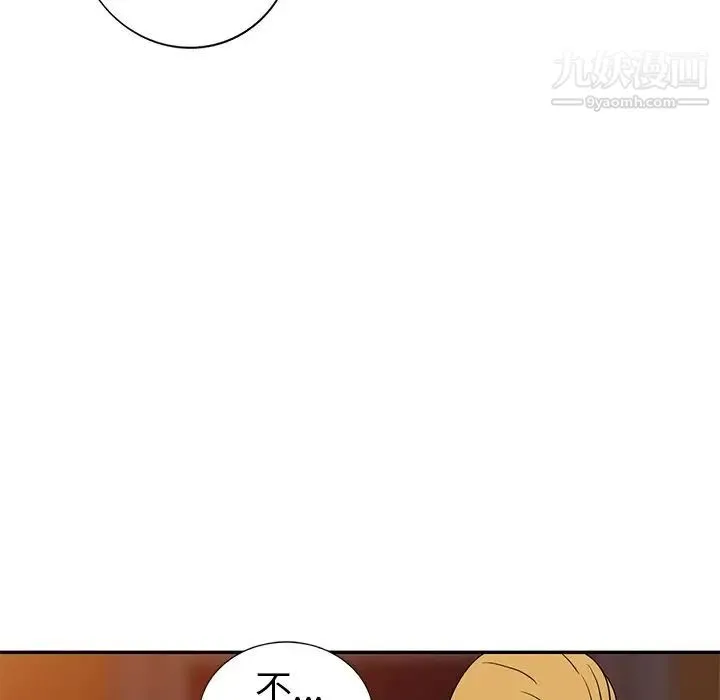 娜娜变身记 - 第6话 - page 17