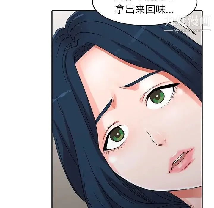 娜娜变身记 - 第6话 - page 20