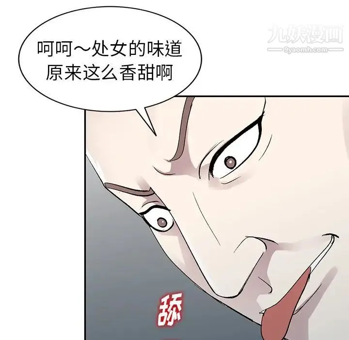 娜娜变身记 - 第6话 - page 32