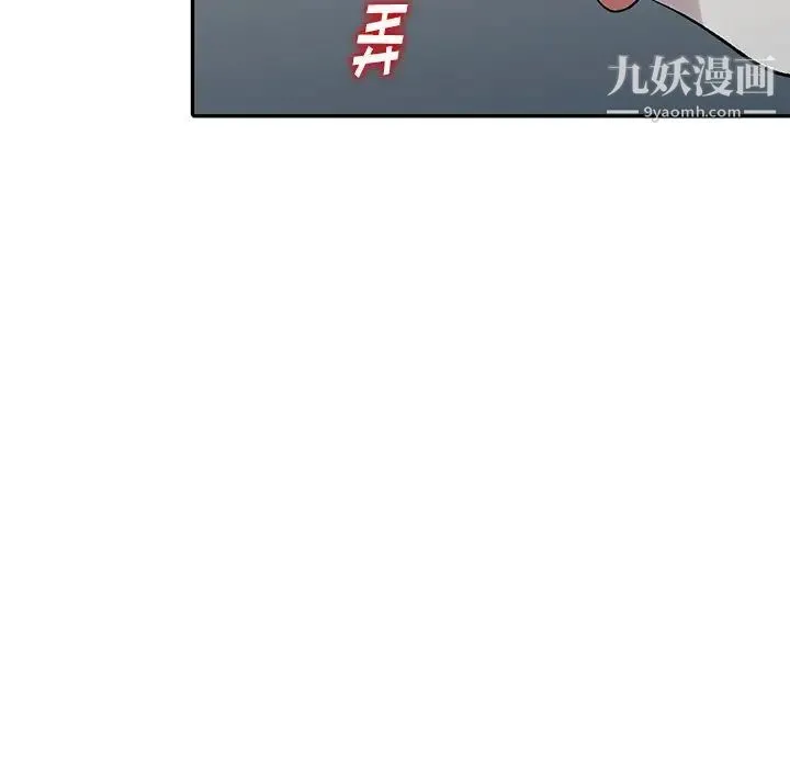 娜娜变身记 - 第6话 - page 33