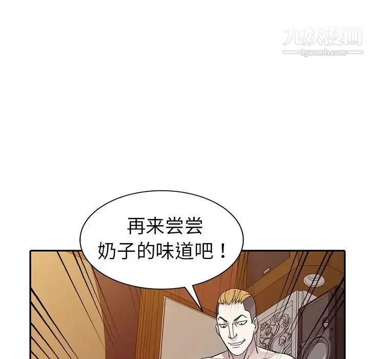 娜娜变身记 - 第6话 - page 36