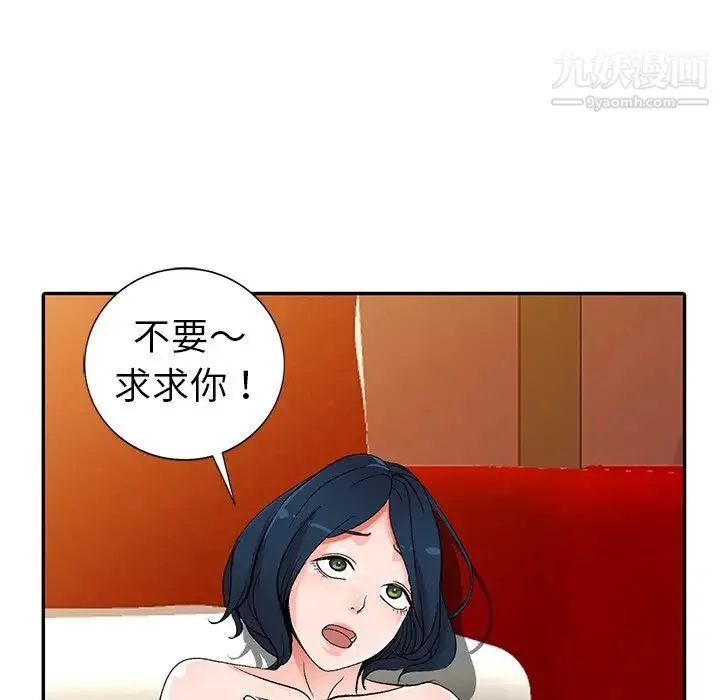 娜娜变身记 - 第6话 - page 39