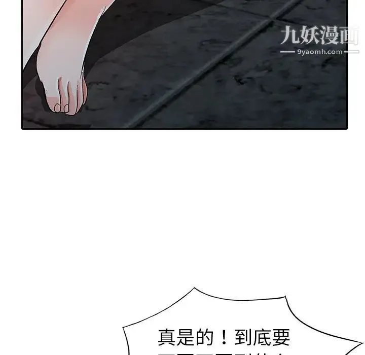 娜娜变身记 - 第6话 - page 41