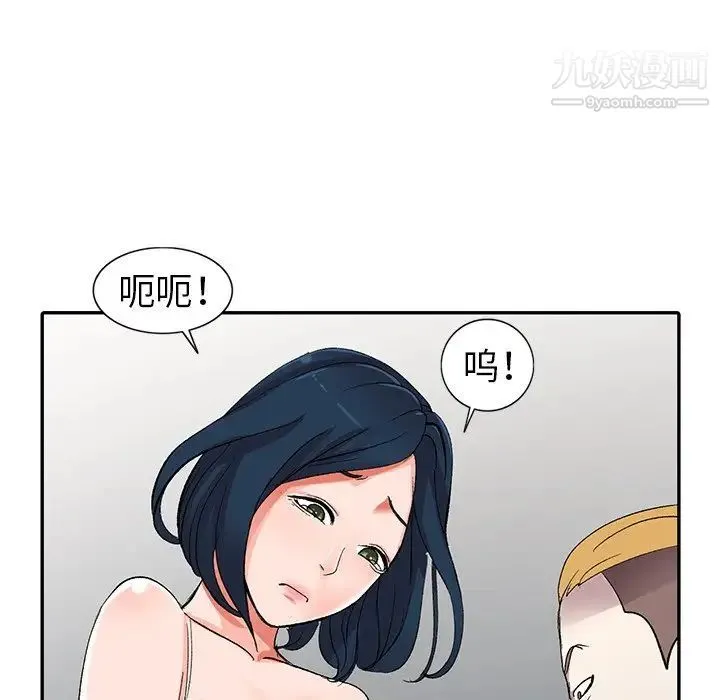 娜娜变身记 - 第6话 - page 44