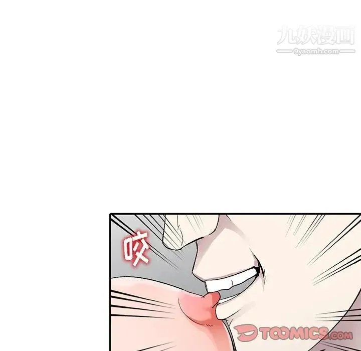 娜娜变身记 - 第6话 - page 51