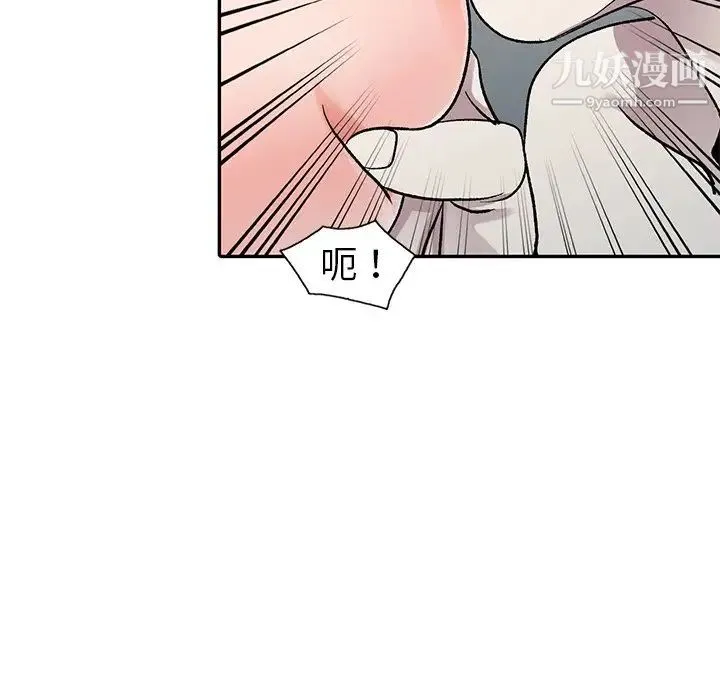 娜娜变身记 - 第6话 - page 52