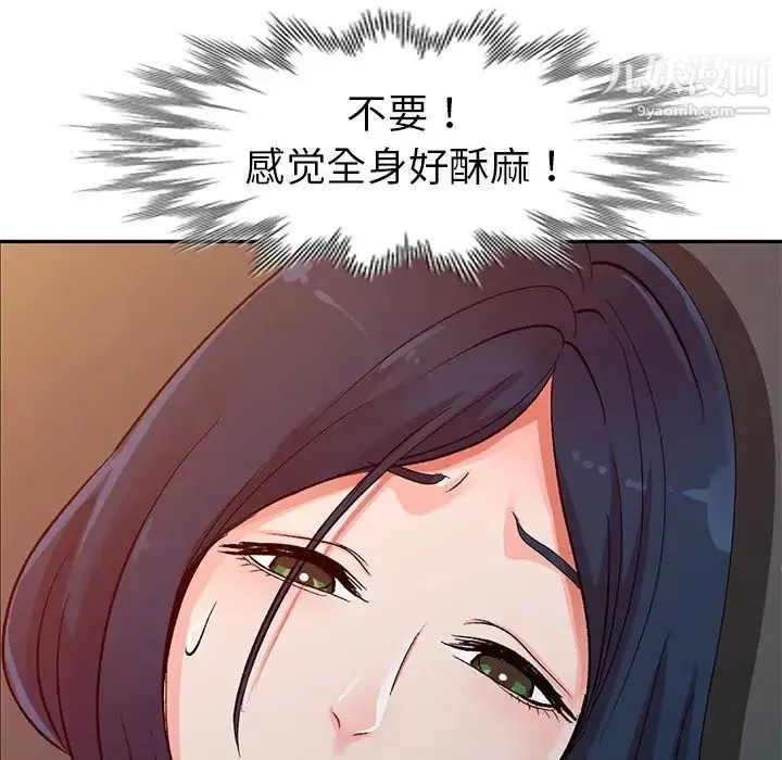 娜娜变身记 - 第6话 - page 53