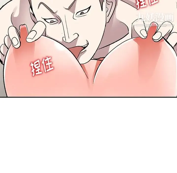 娜娜变身记 - 第6话 - page 56