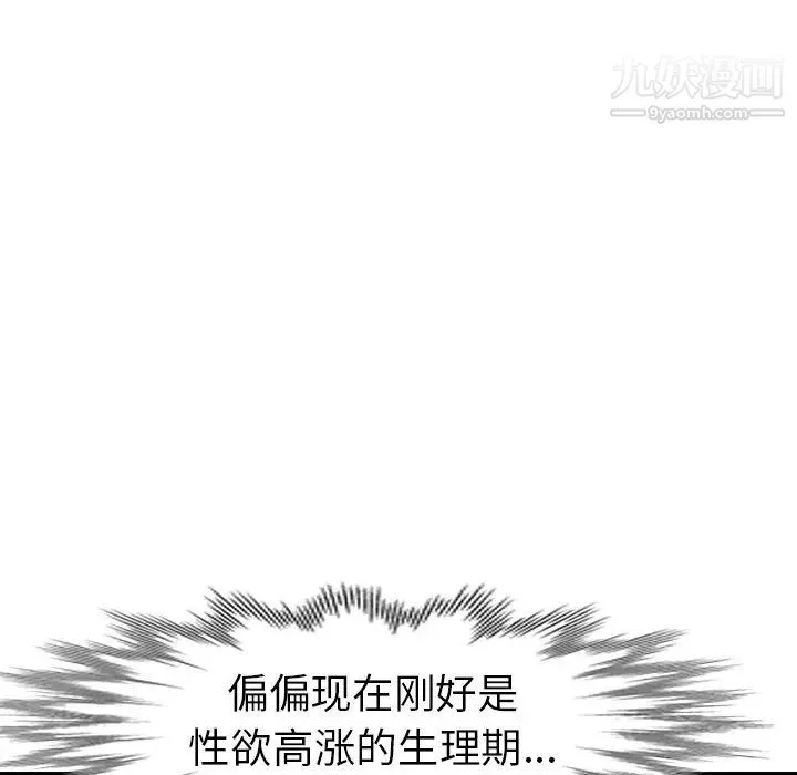 娜娜变身记 - 第6话 - page 59