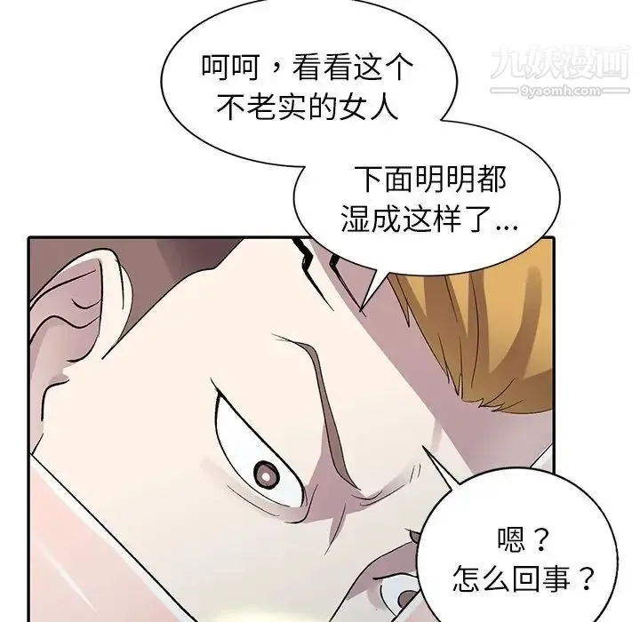 娜娜变身记 - 第6话 - page 65