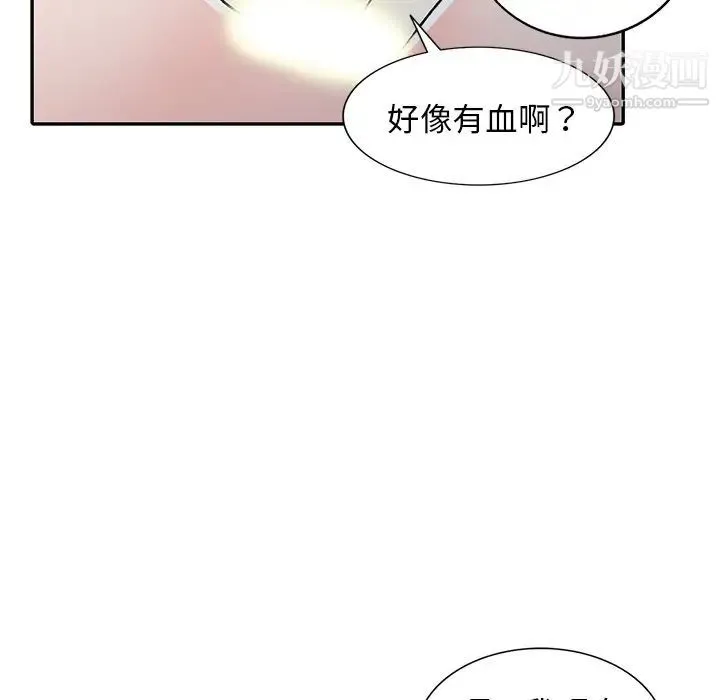 娜娜变身记 - 第6话 - page 66